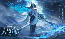 王者大司命皮肤爆料最新,王者荣耀中的神秘力量觉醒